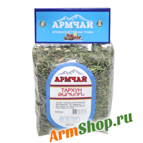 Тархун 100 гр фасовка "АРМЧАЙ"