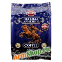 Кофе молотый "Легенды Армении" натуральный средне обжаренный  250 гр ± 5% «Gold Ararat Product»