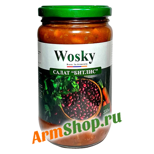 Салат "Битлис" (лобио с грецким орехом и чесноком) 390 гр "Wosky" 