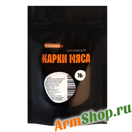 Приправка для жарки Мяса 70 ± 2 г "Hamove"