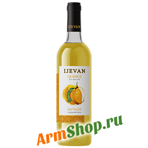 Вино "Иджеван" Айвовое Столовое Белое Полусладкое 0,75 л 10-12%