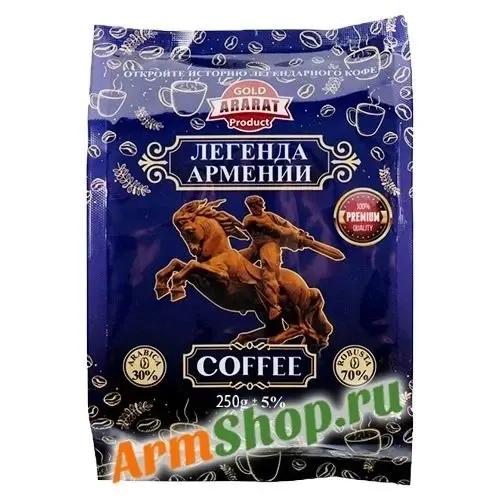 Кофе молотый "Легенды Армении" натуральный средне обжаренный  250 гр ± 5% «Gold Ararat Product»