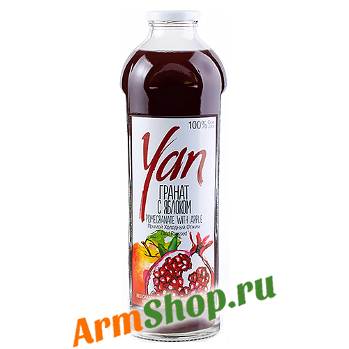 Сок Натуральный Гранат с Яблоком прямого отжима "Yan" 0,930 л ст. "СИС Натурал"