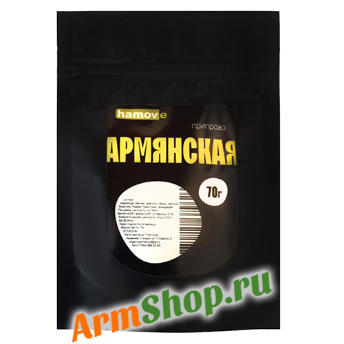 Приправа Армянская 70 ± 2 г "Hamove"